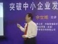 余世维成功经理人 (116播放)
