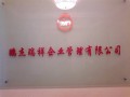 北京鹏杰瑞祥企业经营管理有限公司