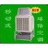 土禾环保空调；冷风机安装维修