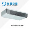 欧式明装风机盘管