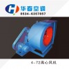4-72离心风机