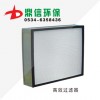 高效过滤器