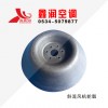 斜流风机轮毂