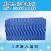 S波淋水填料