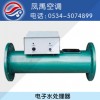 电子水处理器