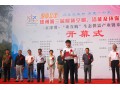 2016中国第三届暖通空调及洁能环保产业开幕式视频 (137播放)