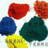 色母用P.Y红11相联苯胺黄、永固橘黄橙13、永固黄2GS分
